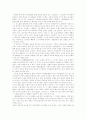 독서 감상문 - 채봉감별곡 2페이지