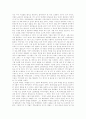 서평 - 「기재기이」를 읽고 2페이지