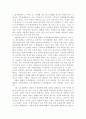서평 - 금오신화 만복사 저포기를 읽고 - 이승과 저승의 그 모호한 경계 2페이지