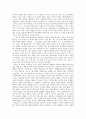 서평 - 구운몽 그 달콤한 꿈을 꾸고 (우리는 인생을 어떻게 살아가야 할 것인가) 2페이지