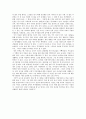 서평 - 구운몽 그 달콤한 꿈을 꾸고 (우리는 인생을 어떻게 살아가야 할 것인가) 3페이지