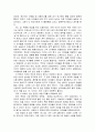 서평 교사와 학생사이 노련한 교사에게는 특별한 기술이 있다 2페이지