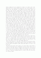 서평 - 일장 춘몽의 이야기  - 구운몽 2페이지