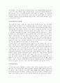 서평 - 예덕선생전 - 오늘날의 엄행수와 선귤자 2페이지