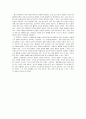 서평 - 내가 소중한 만큼 다른 사람의 생명도 소중하다 ―별주부전에서의 생명존중 2페이지