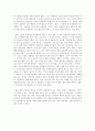영화 나라야마 부시코 감상문 2페이지