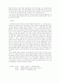 연암 박지원의 「 허생전 」에 관한 감상문 -언론 매체의 횡포- 3페이지