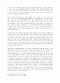 아름다운 삶 사랑 그리고 마무리 독서감상문 3페이지