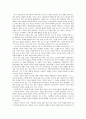 시조감상문 - 나옹선사의 시조 2페이지