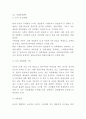 농심 기업분석과 SWOT분석과 농심 경영마케팅전략분석과 향후방향제시 -농심 기업전략 연구 레포트 8페이지