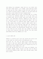 농심 기업분석과 SWOT분석과 농심 경영마케팅전략분석과 향후방향제시 -농심 기업전략 연구 레포트 11페이지