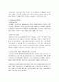 [사범/법학] 보육교사의 자질 중 개인적 자질과 전문적 자질에 대하여 설명하고 보육교사직의 장점과 한계점에 대해 자신의 생각을 정리해서 쓰시오 3페이지