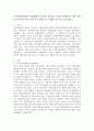 국가인권위원회의 설립배경과 성격을 설명하고 아동과 관련하여 어떤 영역의 인권 분야일을 하는지 조사해 보고 사례를 한가지 들어보세요 2페이지