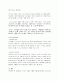 교사의 자세와 자질에 대한 자신의 의견을 작성하시오 3페이지