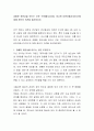 강렬한 첫인상을 만드는 것은 언어메시지이다 아니면 비언어메시지이다에 대해 본인의 의견을 제시하시오 2페이지
