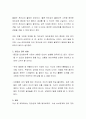 강렬한 첫인상을 만드는 것은 언어메시지이다 아니면 비언어메시지이다에 대해 본인의 의견을 제시하시오 3페이지