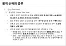 무역 운송 27페이지
