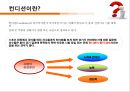 컨디셔닝 스포츠마사지 테이핑 3페이지