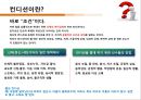 컨디셔닝 스포츠마사지 테이핑 4페이지