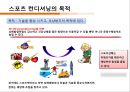 컨디셔닝 스포츠마사지 테이핑 5페이지