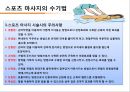 컨디셔닝 스포츠마사지 테이핑 22페이지