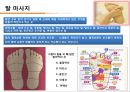컨디셔닝 스포츠마사지 테이핑 23페이지
