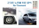 암 걱정 없는 행복한 세상 5페이지