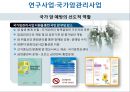암 걱정 없는 행복한 세상 12페이지
