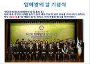 암 걱정 없는 행복한 세상 13페이지