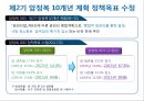 암 걱정 없는 행복한 세상 18페이지