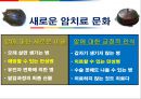 암 걱정 없는 행복한 세상 24페이지