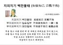 암 걱정 없는 행복한 세상 25페이지