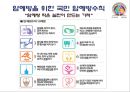 암 걱정 없는 행복한 세상 31페이지