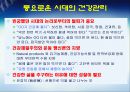 암 걱정 없는 행복한 세상 36페이지