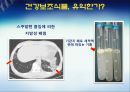 암 걱정 없는 행복한 세상 38페이지