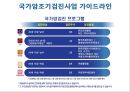 암 걱정 없는 행복한 세상 44페이지