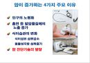 암 걱정 없는 행복한 세상 47페이지