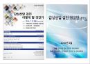 암 걱정 없는 행복한 세상 55페이지