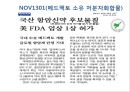 암 걱정 없는 행복한 세상 66페이지