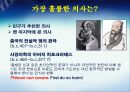암 걱정 없는 행복한 세상 74페이지
