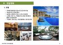 변산 썬리치 랜드 종합 개발 사업계획서 27페이지