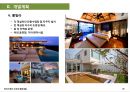 변산 썬리치 랜드 종합 개발 사업계획서 28페이지