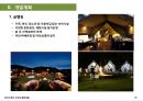 변산 썬리치 랜드 종합 개발 사업계획서 29페이지
