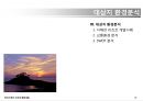 변산 썬리치 랜드 종합 개발 사업계획서 31페이지