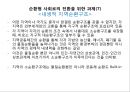 순환형 사회와 국토 16페이지