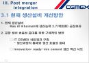 CEMEX 중동 GULP CEMENT 인수합병 절차 22페이지