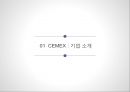 CEMEX의 해외직접투자 3페이지