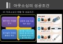 아웃소싱과 34자 물류 6페이지