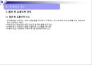 통관의 이해 7페이지