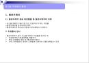 통관의 이해 20페이지